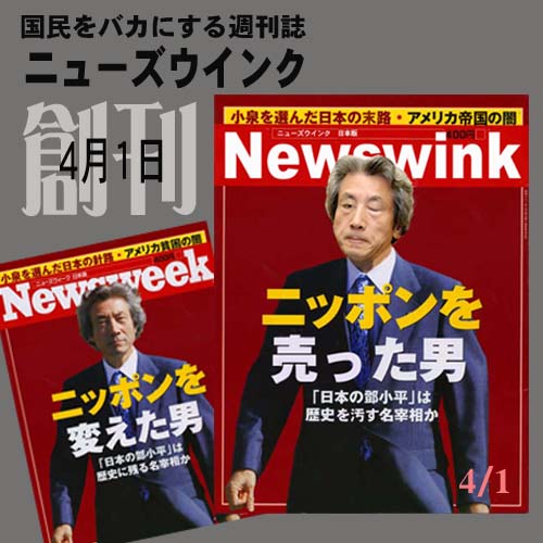 newswink.jpg 500500 78K