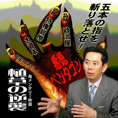 uekusa_revenge.gif 400��400 77K